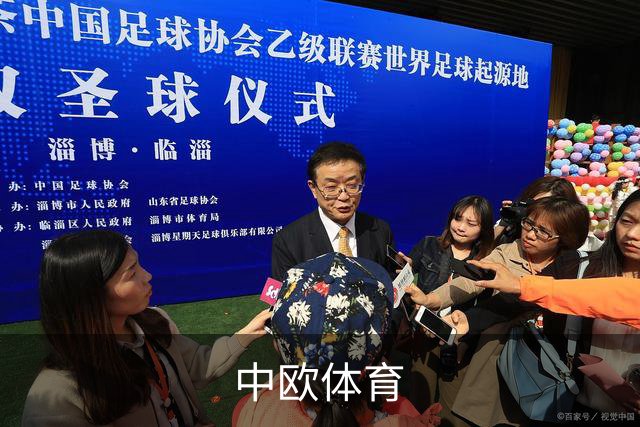 中欧体育公司简介